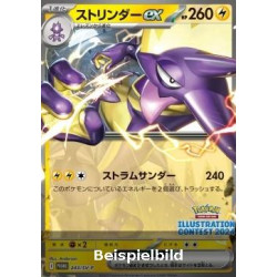 Toxtricity ex (Scarlet & Violet Promos SV-P-243) [JP/NM]