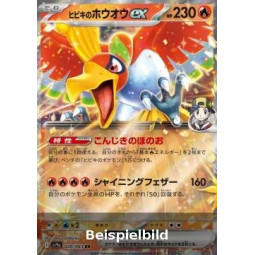 Ethan's Ho-Oh ex (Heat Wave Arena sv9a-020) [KR/NM]