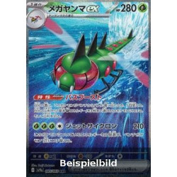 Yanmega ex (Heat Wave Arena sv9a-085) [JP/NM]