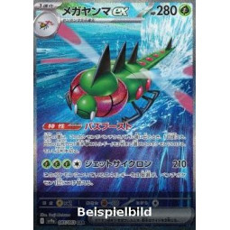 Yanmega ex (Heat Wave Arena sv9a-085) [JP/NM]