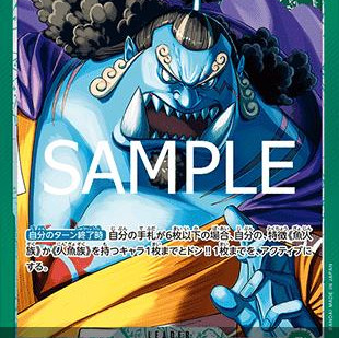 Jinbe (OP11-021) (V.2) (A Fist of Divine Speed (Non-English)) [JP/NM]