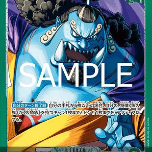 Jinbe (OP11-021) (V.2) (A Fist of Divine Speed (Non-English)) [JP/NM]