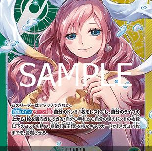 Shirahoshi (OP11-022) (V.2) (A Fist of Divine Speed (Non-English)) [JP/NM]