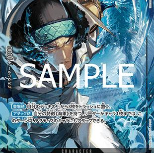 Kuzan (OP11-084) (V.2) (A Fist of Divine Speed (Non-English)) [JP/NM]