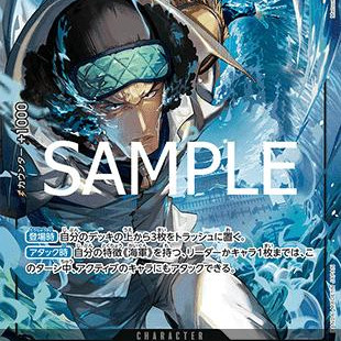 Kuzan (OP11-084) (V.2) (A Fist of Divine Speed (Non-English)) [JP/NM]