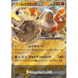 Regirock ex (The Glory of Team Rocket sv10-055) [JP/NM]