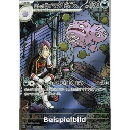 Team Rocket's Weezing (The Glory of Team Rocket sv10-105) [KR/NM]