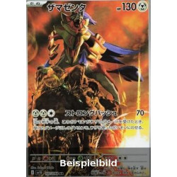 Zamazenta (The Glory of Team Rocket sv10-107) [JP/NM]