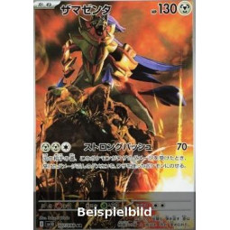Zamazenta (The Glory of Team Rocket sv10-107) [JP/NM]