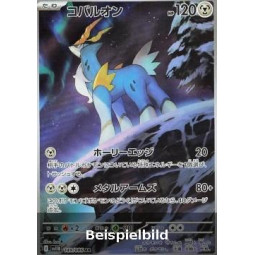 Cobalion (Black Bolt JP sv11B-149) [JP/NM]