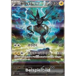 Zekrom ex (Black Bolt JP sv11B-169) [JP/NM]