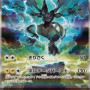 Zekrom ex (Black Bolt JP sv11B-169) [JP/NM]