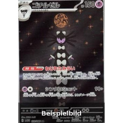 Gothitelle (White Flare JP sv11W-123) [JP/NM]