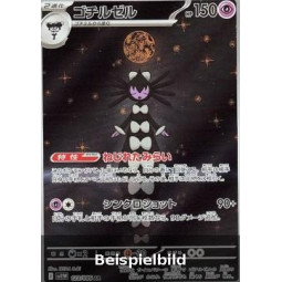 Gothitelle (White Flare JP sv11W-123) [JP/NM]