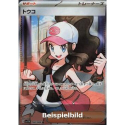 Hilda (White Flare JP sv11W-166) [JP/NM]