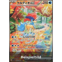 Keldeo ex (White Flare JP sv11W-169) [JP/NM]