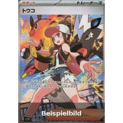 Hilda (White Flare JP sv11W-173) [JP/NM]