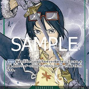 Tashigi (OP12-031) (V.2) (Legacy of the Master (Non-English)) [JP/NM]