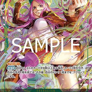 Jewelry Bonney (OP12-118) (V.2) (Legacy of the Master (Non-English)) [JP/NM]