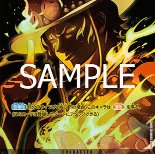 Portgas.D.Ace (ST13-011) (Legacy of the Master (Non-English)) [JP/NM]