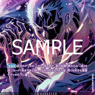 Zoro-Juurou (ST18-004) (Legacy of the Master (Non-English)) [JP/NM]