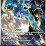 Thundurus (SV Black Star Promos SVP-209) [DE/NM]