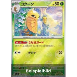 Kakuna (Pokémon Card 151: Additionals xsv2a-014) [JP/NM]