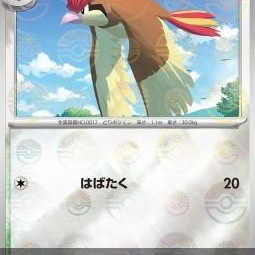 Pidgeotto (Pokémon Card 151: Additionals xsv2a-017) [JP/NM]