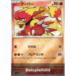 Magmar (Pokémon Card 151: Additionals xsv2a-126) [JP/NM]