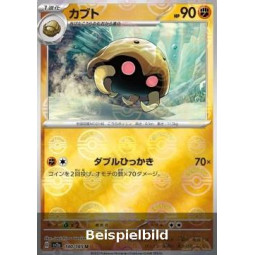 Kabuto (Pokémon Card 151: Additionals xsv2a-140) [JP/NM]