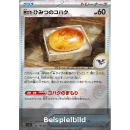Antique Old Amber (Pokémon Card 151: Additionals xsv2a-156) [JP/NM]