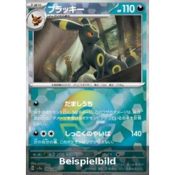 Umbreon (Terastal Festival ex: Additionals xsv8a-092) [JP/NM]