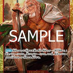 Silvers Rayleigh (OP08-118) (The Best Vol. 2 (Non-English)) [JP/NM]