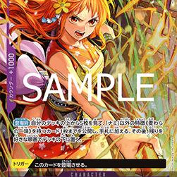 Nami (PRB02-012) (V.2) (The Best Vol. 2 (Non-English)) [JP/NM]