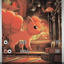 Vulpix (Mega Brave m1L-067) [JP/NM]
