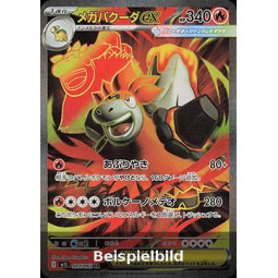 Mega Camerupt ex (Mega Brave m1L-077) [JP/NM]