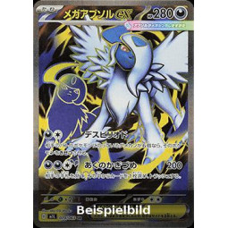 Mega Absol ex (Mega Brave m1L-079) [JP/NM]