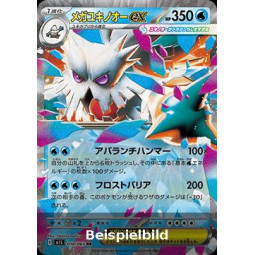 Mega Abomasnow ex (Mega Symphonia m1S-018) [JP/NM]