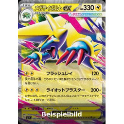 Mega Manectric ex (Mega Symphonia m1S-032) [JP/NM]
