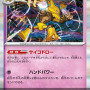 Alakazam (Mega Symphonia m1S-038) [JP/NM]