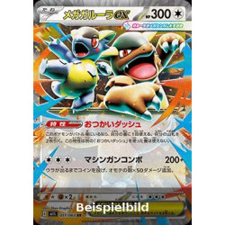 Mega Kangaskhan ex (Mega Symphonia m1S-051) [JP/NM]