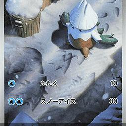 Snover (Mega Symphonia m1S-067) [JP/NM]