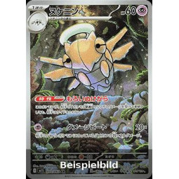 Shedinja (Mega Symphonia m1S-072) [JP/NM]