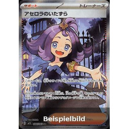 Acerola's Mischief (Mega Symphonia m1S-084) [JP/NM]