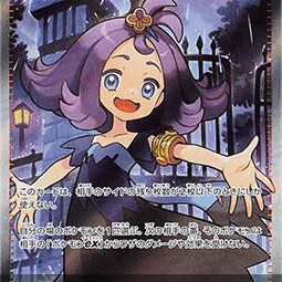 Acerola's Mischief (Mega Symphonia m1S-084) [JP/NM]