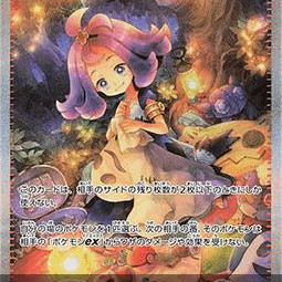 Acerola's Mischief (Mega Symphonia m1S-090) [JP/NM]