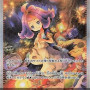 Acerola's Mischief (Mega Symphonia m1S-090) [JP/NM]