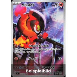 Charcadet (Inferno X m2-083) [JP/NM]