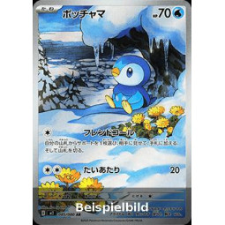 Piplup (Inferno X m2-085) [JP/NM]