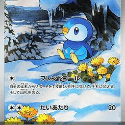 Piplup (Inferno X m2-085) [JP/NM]